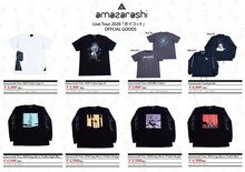 「amazarashi Live Tour 2020 『ボイコット』」ツアーグッズ一覧
