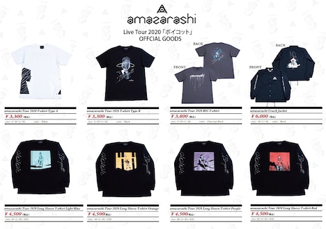 「amazarashi Live Tour 2020 『ボイコット』」ツアーグッズ一覧