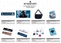 「amazarashi Live Tour 2020 『ボイコット』」ツアーグッズ一覧