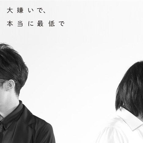 BLUES DRIVER「大嫌いで、本当に最低で」配信ジャケット