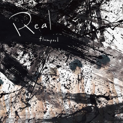 flumpool「Real」初回限定盤ジャケット