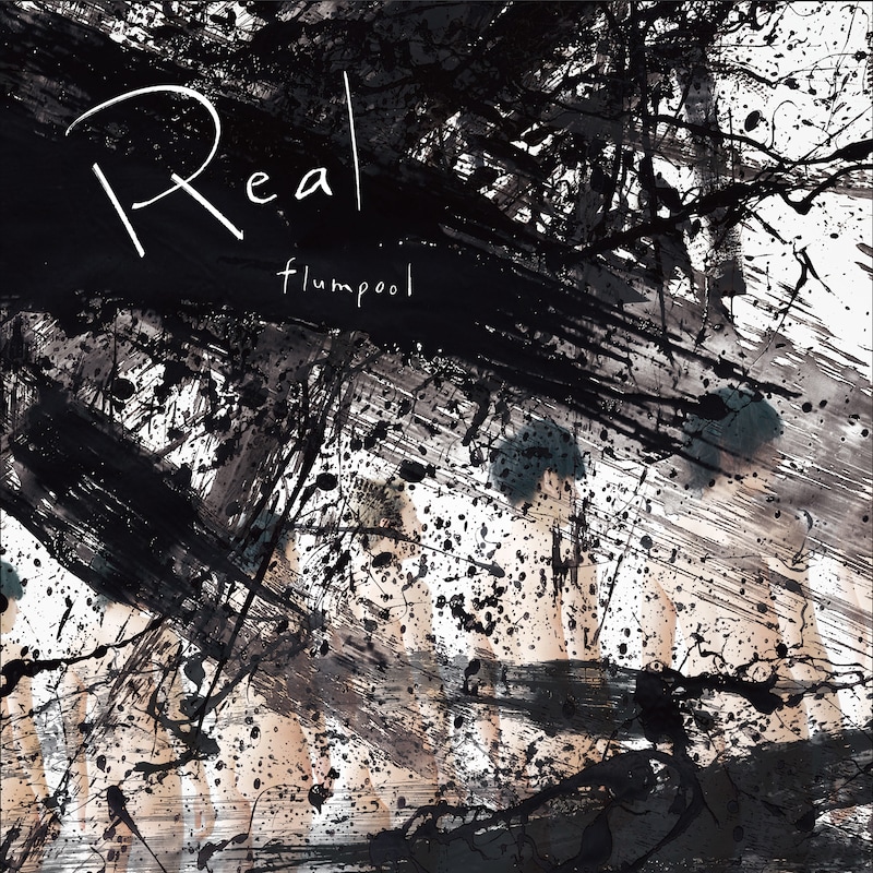 flumpool「Real」初回限定盤ジャケット