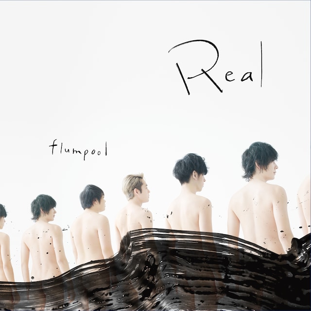 flumpool「Real」通常盤ジャケット