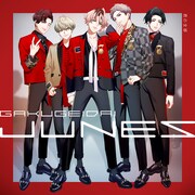 学芸大青春「君の全部」配信ジャケット