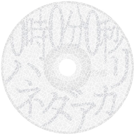 ハネダアカリ「0時0分0秒」ジャケット