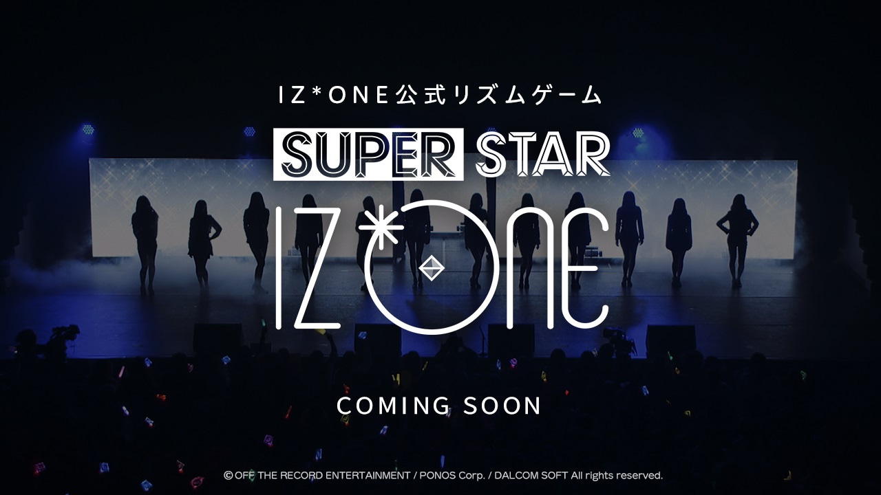 「SUPERSTAR IZ*ONE」告知ビジュアル