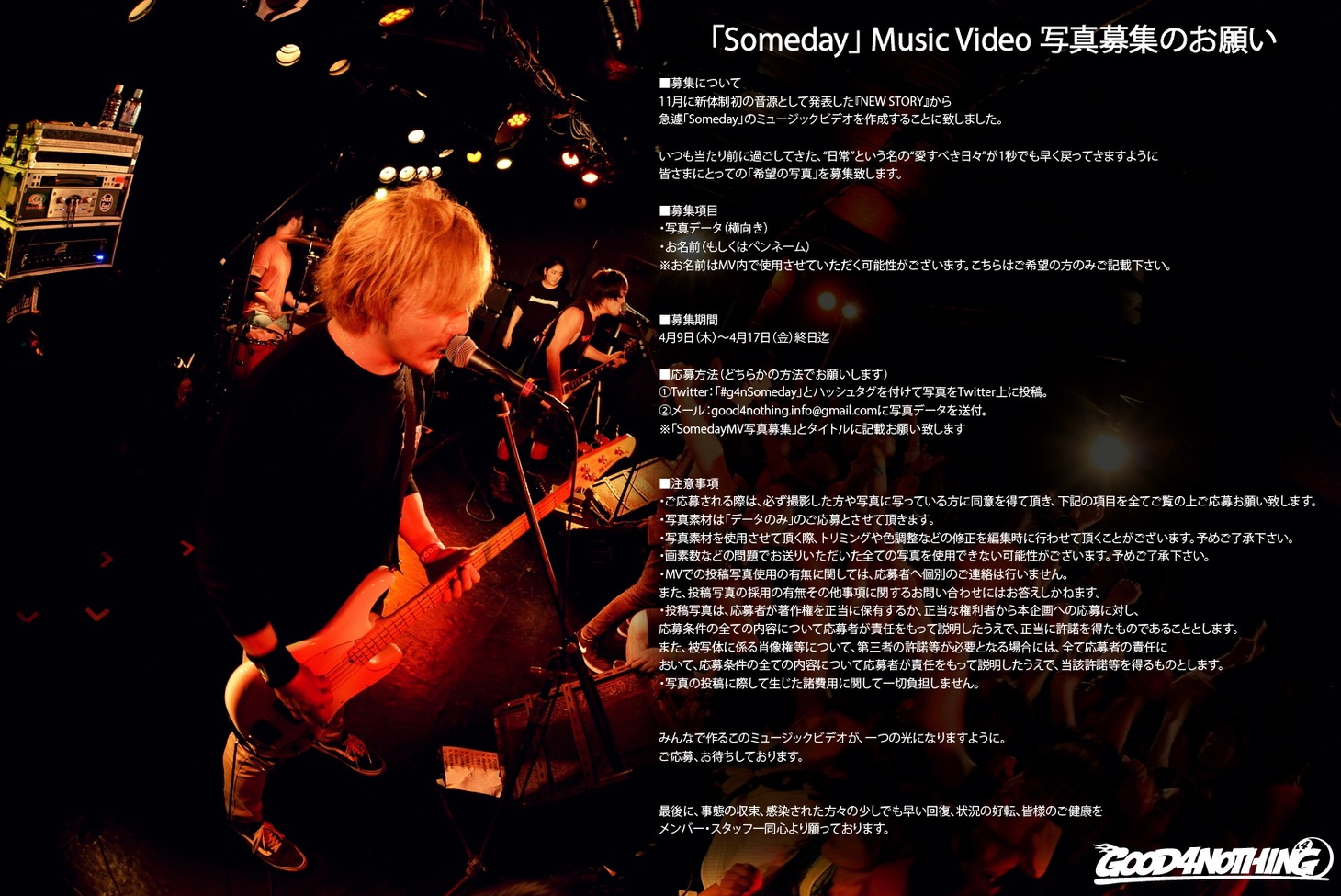 “希望の写真”募集用ビジュアル