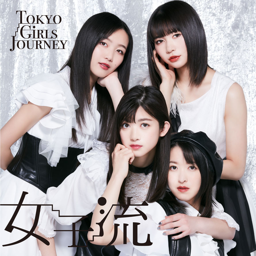 東京女子流「Tokyo Girls Journey（EP）」CD盤ジャケット
