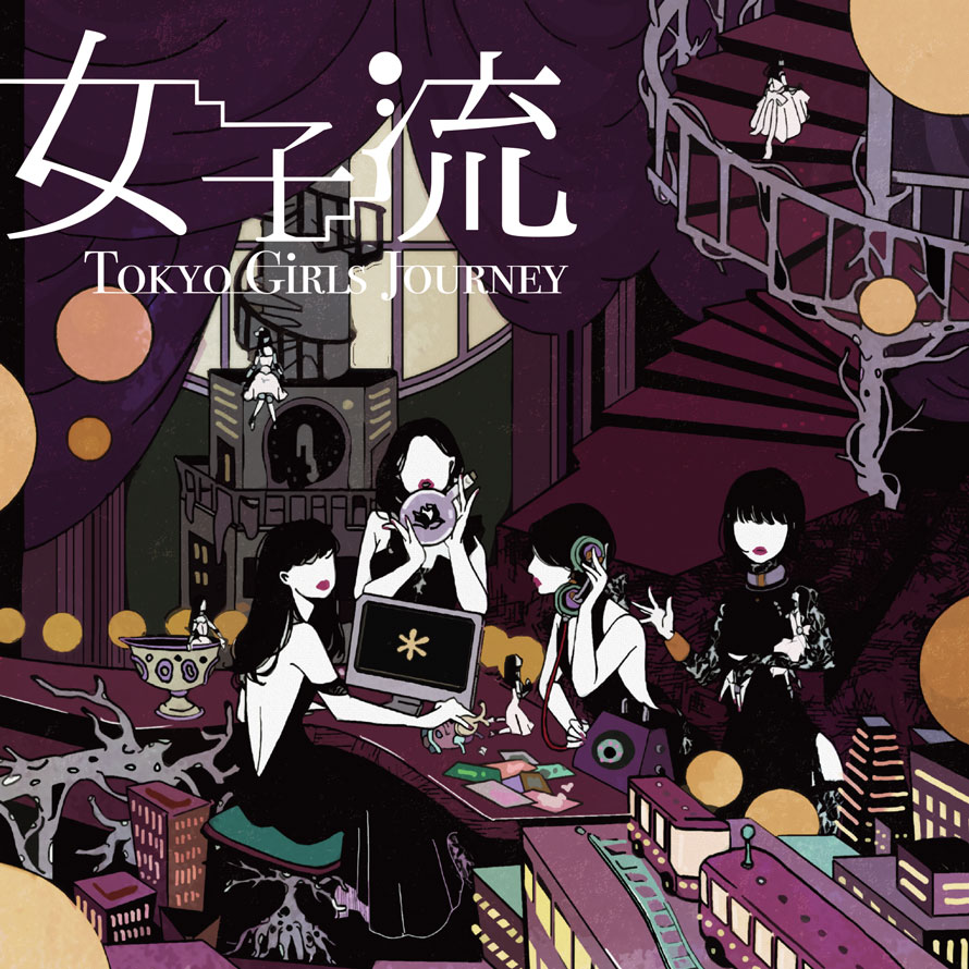 東京女子流「Tokyo Girls Journey（EP）」CD+DVD盤ジャケット