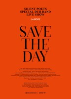 映画「SAVE THE DAY -SILENT POETS SPECIAL DUB BAND LIVE SHOW the MOVIE-」メインビジュアル