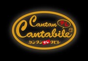 奥田民生「カンタンテレタビレ」ロゴ