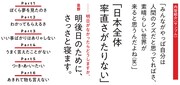 忌野清志郎 名言集「使ってはいけない言葉」目次
