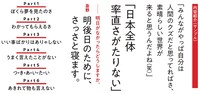 忌野清志郎 名言集「使ってはいけない言葉」目次