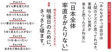 忌野清志郎 名言集「使ってはいけない言葉」目次