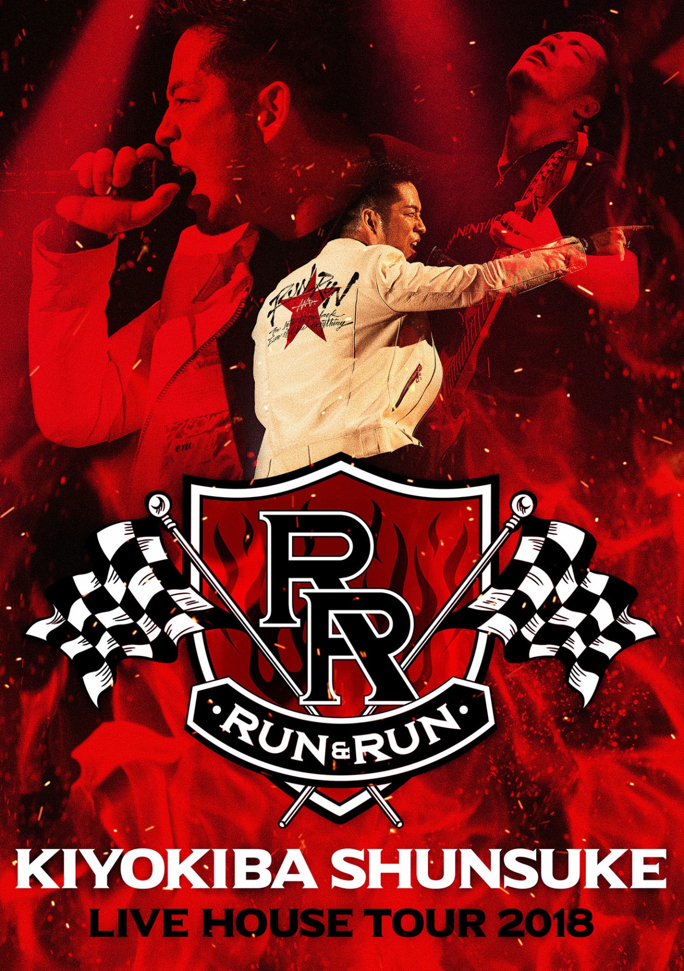 清木場俊介「LIVE HOUSE TOUR 2018 "RUN & RUN"」ジャケット