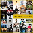 「森、道、市場」開催中止、チケット代は払い戻しまたは関係者への寄付に