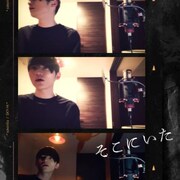 SKY-HIが身近な別れ描いた「そこにいた」配信、“STAYHOME”で楽しめるトラック配布も