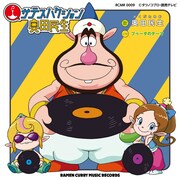 奥田民生「サテスハクション」ジャケット