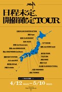MOROHA「日程未定、開催確定TOUR」フライヤー