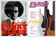 ギタマガ＆ベーマガ5月号、フェンダー特集デジタル版を無料配布「おうちで読もう！」