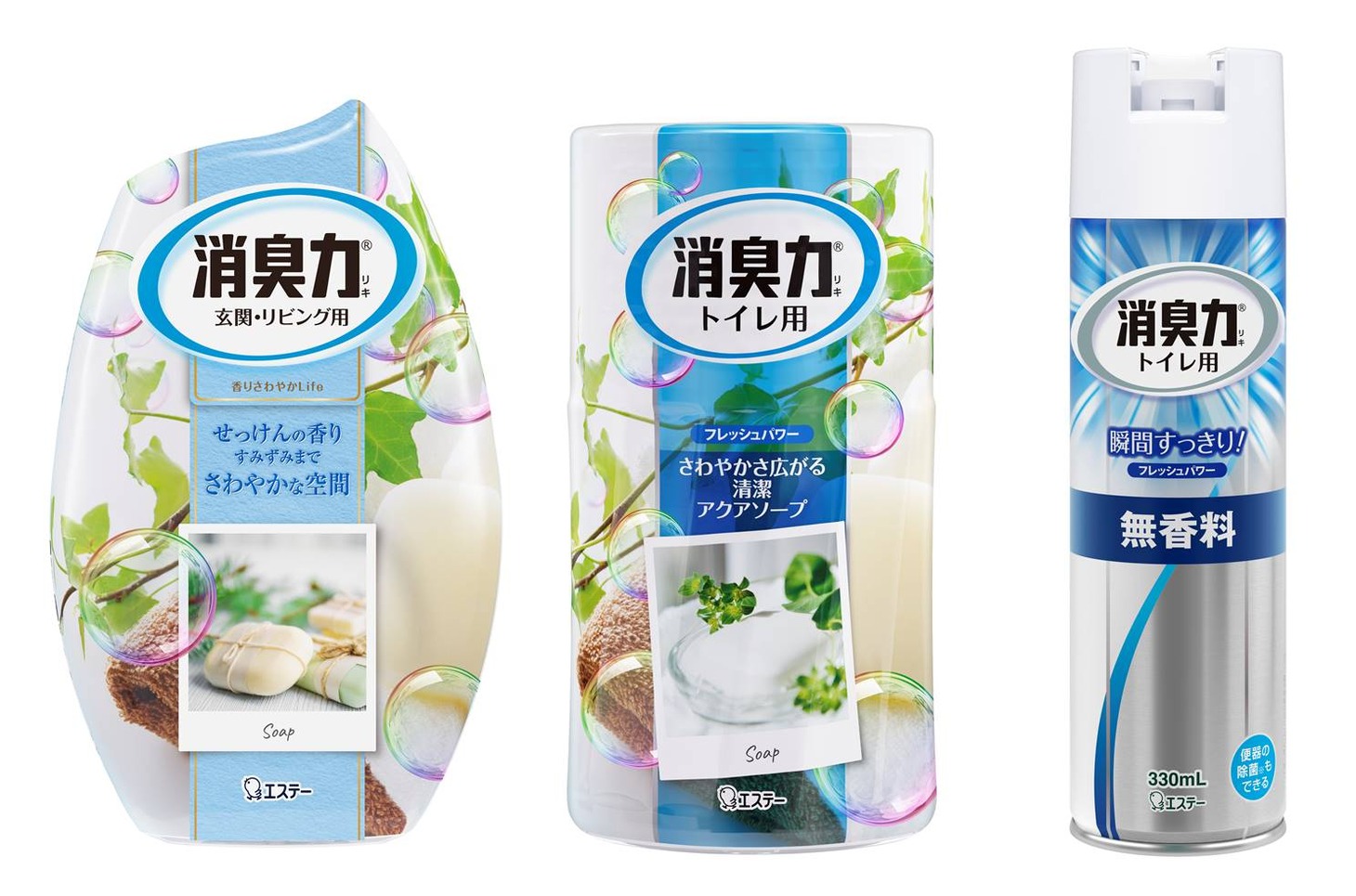 消臭力