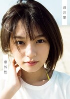 「ラストアイドル長月翠 ファースト写真集『意外性』」表紙 (c)細居幸次郎/週刊プレイボーイ
