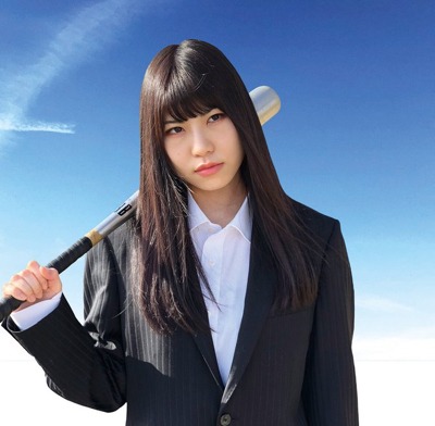 新山ひな