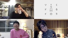 YouTube「くるりのツドイ」ビジュアル