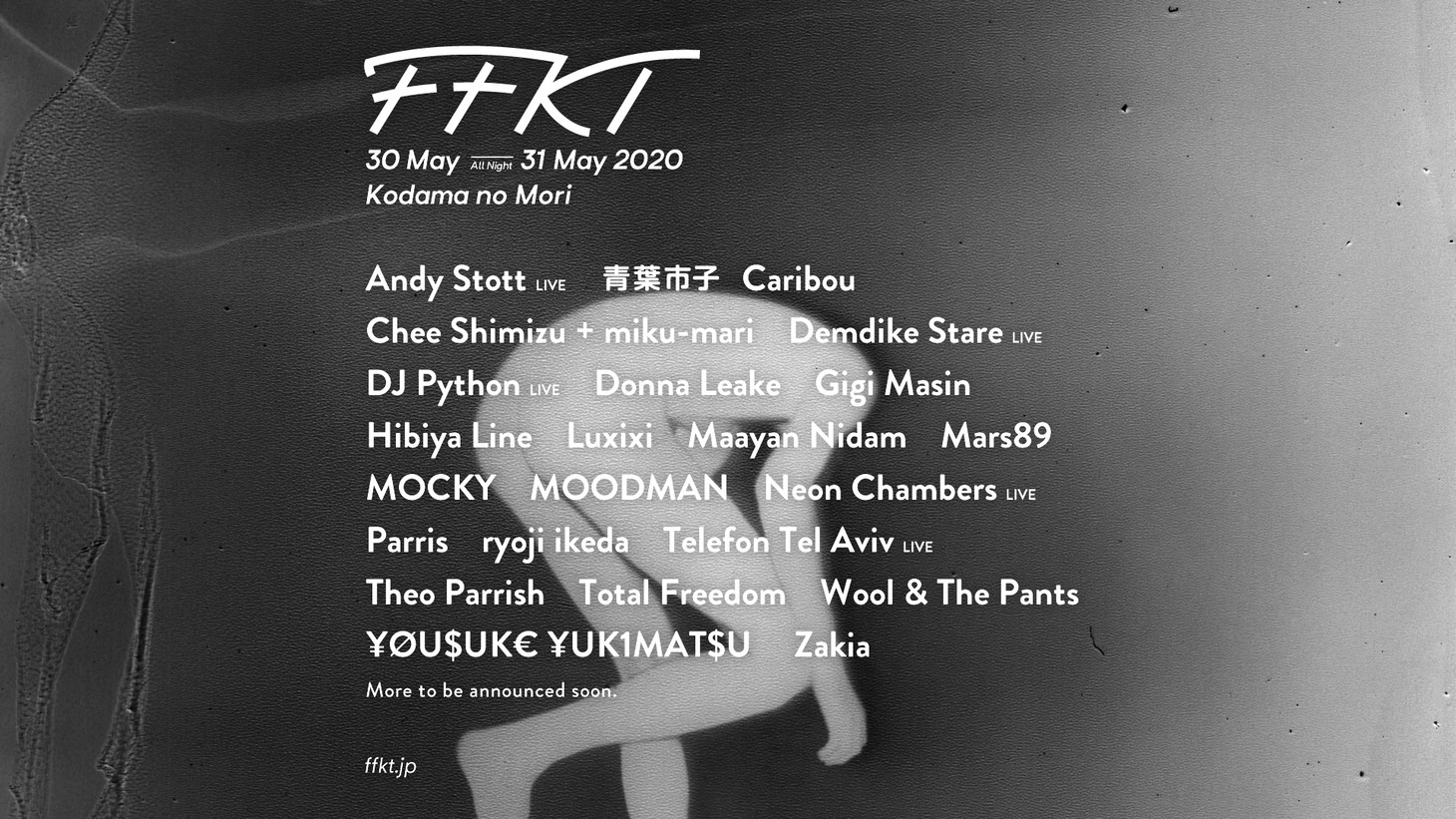 「FFKT 2020」ビジュアル