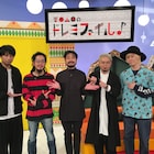 Ryu Matsuyama「吉田山田のドレミファイル♪」でアルバム制作エピソード語る