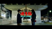 清水翔太「416」ミュージックビデオのワンシーン。