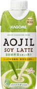 カゴメ「AOJIL SOYLATTE」