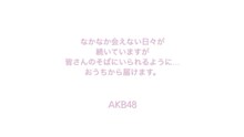 AKB48「365日の紙飛行機（おうちver.）」より。(c)AKB48