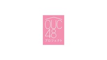 「OUC48プロジェクト」ロゴ (c)AKB48