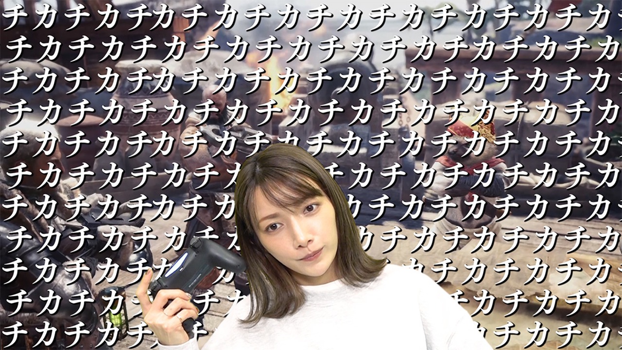 「ゴマキのギルド」より「【モンハン実況】後藤真希YouTube始めます！ #1」のワンシーン。
