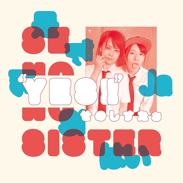 せのしすたぁ「YES!!」ジャケット