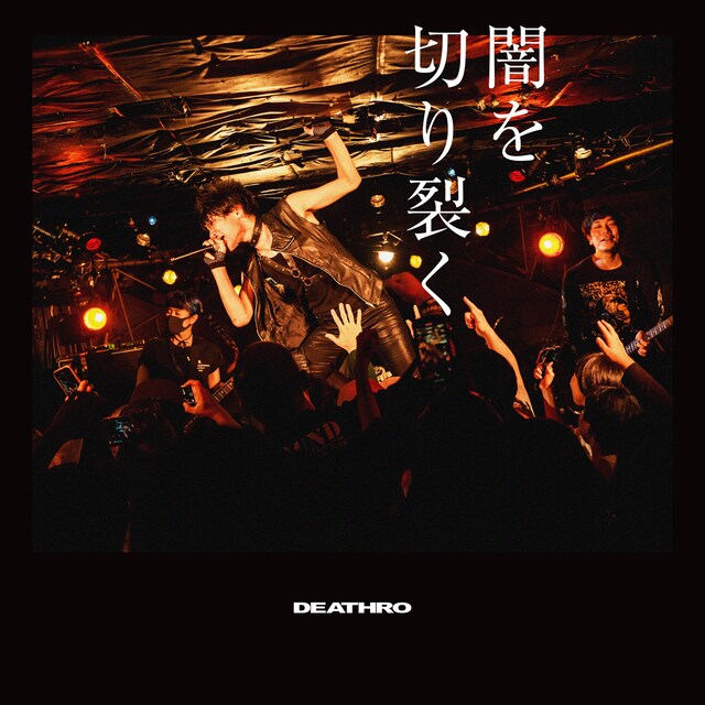 DEATHRO「闇を切り裂く」配信ジャケット