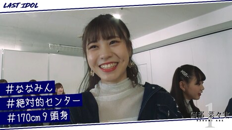 ラストアイドル「5分で『ラストアイドルを知る』」より。