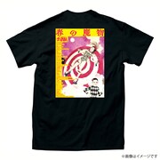 「春の魔物」Tシャツ