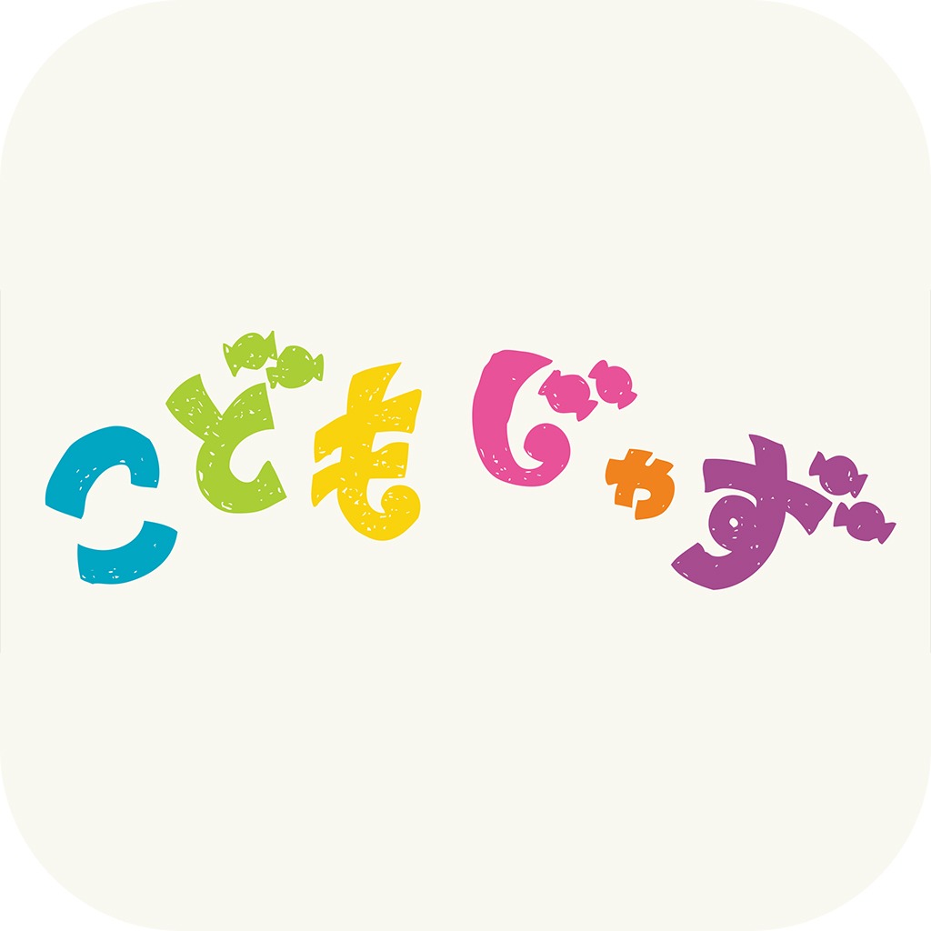「こどもじゃずアプリ」ロゴ