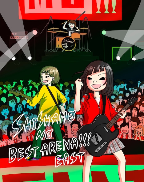 SHISHAMO「SHISHAMO NO BEST ARENA!!! EAST」ジャケット