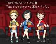 SHISHAMO「SHISHAMO ワンマンツアー2017春『明日メトロですれちがうのは、魔法のような恋』」ジャケット