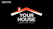 「Fight COVID19 Online EVENT "YOUR HOUSE by EDGE HOUSE/block.fm"」キービジュアル
