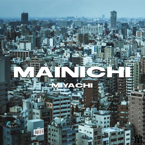 MIYACHI「MAINICHI」配信ジャケット