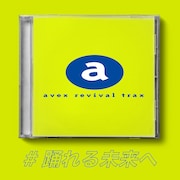 V.A.「avex revival trax」配信ジャケット