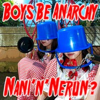 なにぬねるん？「ボーイズビーアナーキー」ジャケット