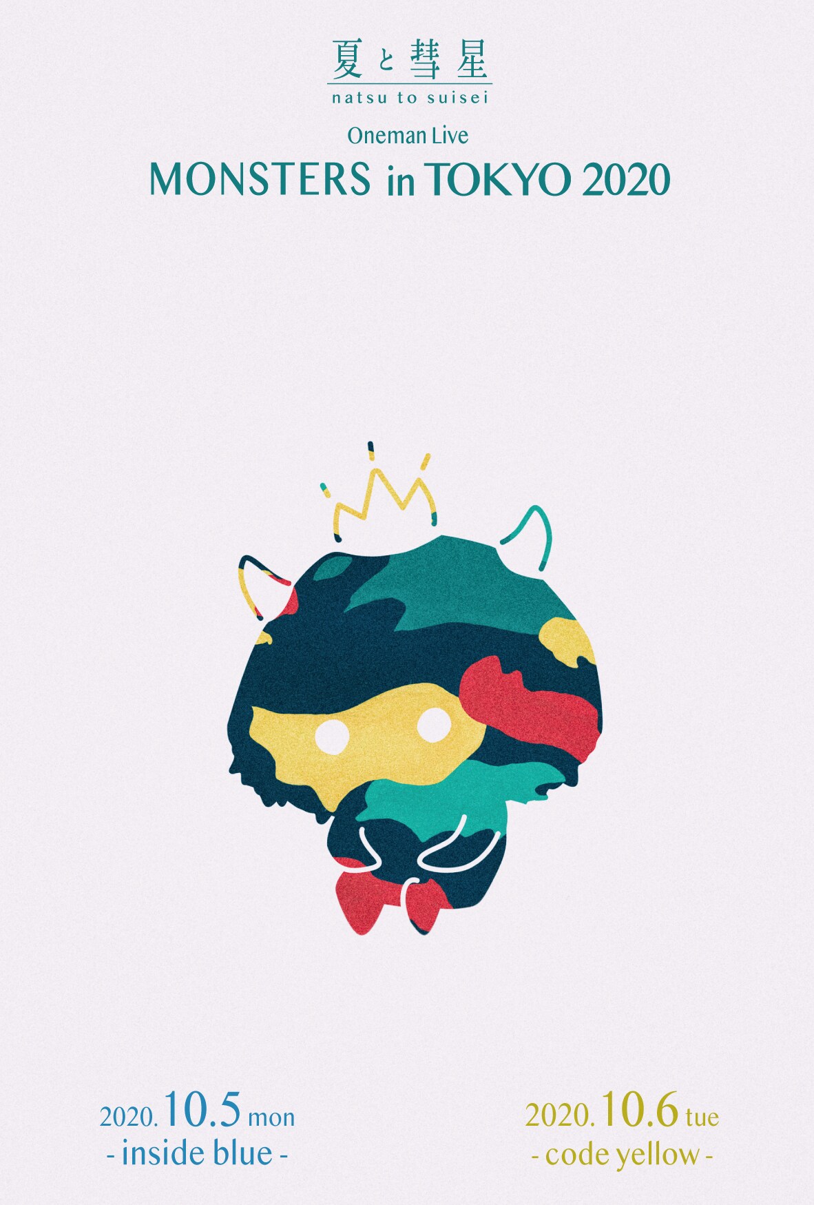 夏と彗星、新作携え10月にWWWで2DAYSライブ