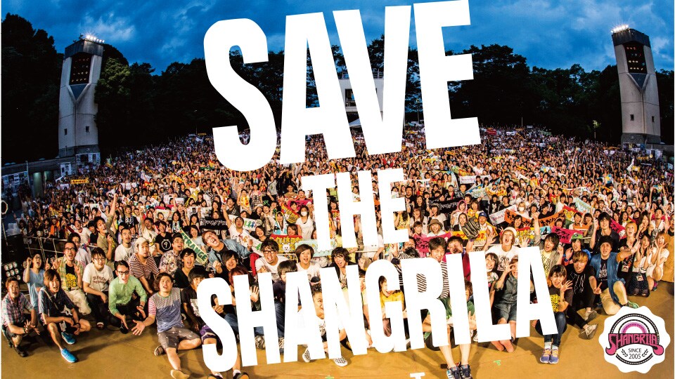 「SAVE THE SHANGRILA」メインビジュアル
