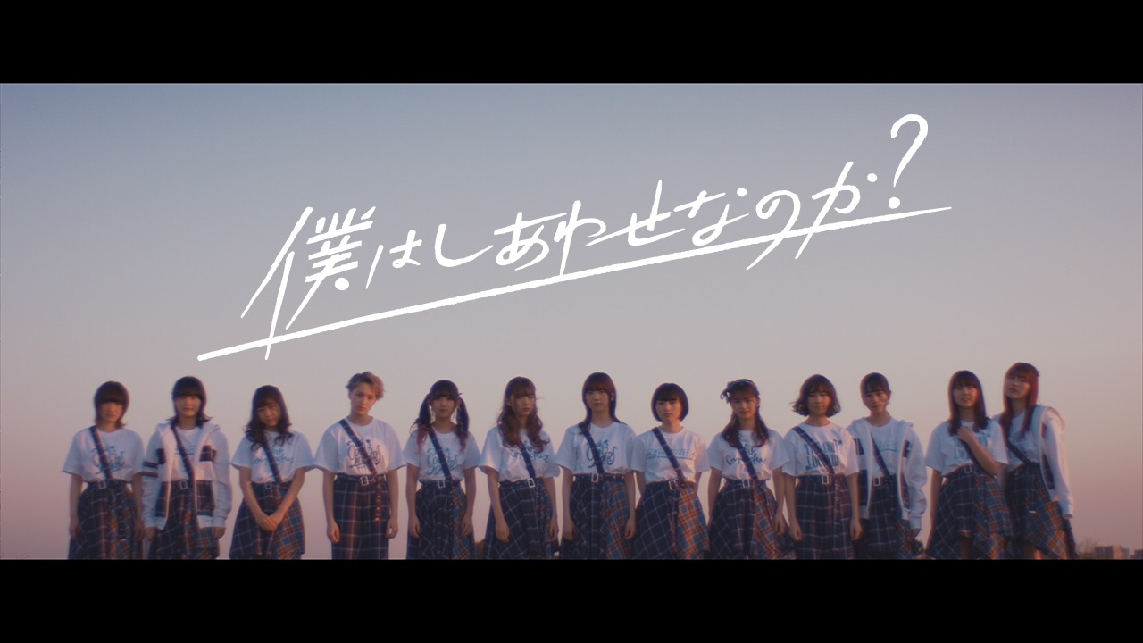 ザ・コインロッカーズ「僕はしあわせなのか？」ミュージックビデオのサムネイル。