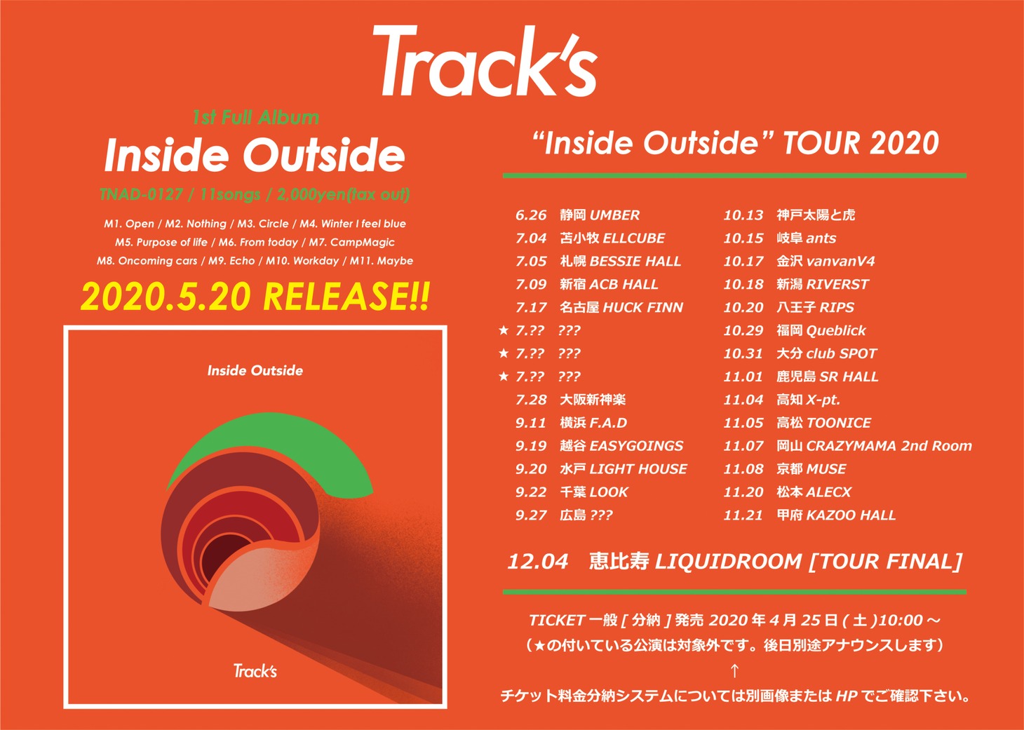 Track's「"Inside Outside" TOUR 2020」告知用ビジュアル